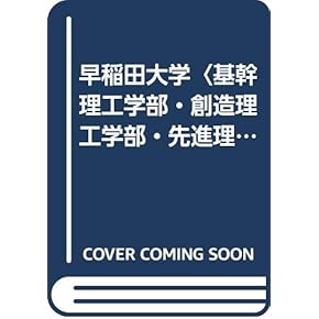 大学受験用参考書 大学入試数学問題集理系262の問題レベルや内容を解説してみた